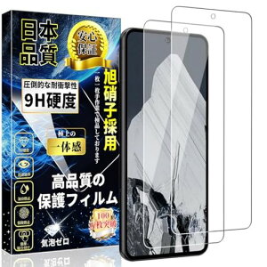 �Ή�GooglePixel8Pro�K���X�t�B�����O�[�O���s�N�Z��8Pro�ی�t�B����Pixel8Pro�����K���X���Ɏq�f�ސ��d�x9H��U�h�~�����ߗ������z���C�A�h�~���������w��F�ؑΉ��Ռ��z��2���Z�b�g