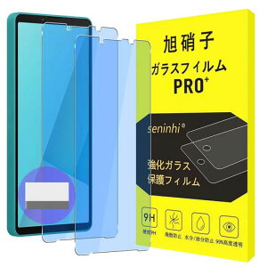 �Ή�Xperia10VIISO-52F/SOG16/A502SO/XQ-FE44�K���X�t�B�����y�u���[���C�g�J�b�g�z�Ή�Xperia10vii�y2���Z�b�g-���{���Ɏq��-���i���K���X�z�G�N�X�y���A10vii