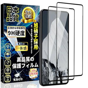 �Ή� Google Pixel 8 Pro �K���X�t�B���� �s�N�Z�� 8 Pro �S�ʕی�t�B���� Pixel8 Pro �����K���X ���Ɏq�f�ސ� �d�x9H ��U�h�~ �����ߗ� �����z�� �C�A�h�~ �������� �w��F�ؑΉ� �Ռ��z�� 2���Z�c