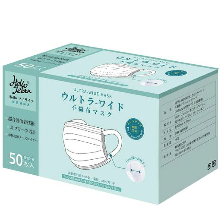 楽天市場】[Hellozebra]マスク 不織布 幅広耳紐 耳が痛くなりにくい 三 
