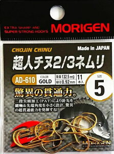 肰(Morigen)AD-610l`k2/3l5(S[h)