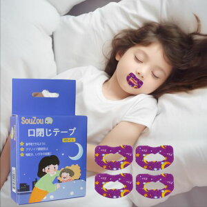 口閉じテープ子供口呼吸防止テープ鼻呼吸テープアデノイド顔貌避け喉の乾燥防止鼻呼吸促進口臭を改善する睡眠改善口呼吸対策口テープ不織布材質無香料(強力タイプ・皮膚にくっつく60…