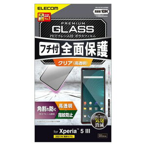 �G���R��Xperia5III�K���X�t�B������ʕی�t���J�o�[�t���[���t���u���b�NPM-X214FLGFRBK