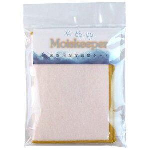 {yMoiskeeperSmallCXL[p[xV[g22x15cm