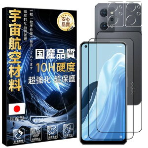 �y�F���q��ޗ��E�d�x10H�z �Ή� OPPO Reno7 A / Reno9 A �K���X�t�B���� + �����Y�t�B���� �w��F�ؑΉ� �y2+2���Z�b�g-���Y���Ɏq�f�ށz oppo reno7 a �t�B���� ���� �����K���X �t�� �ی�t�B����