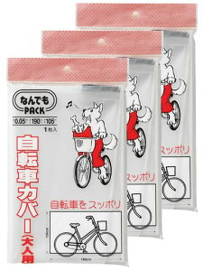 AtH[C^[iVi[܂ȂłpbN]ԃJo[(lp)1x3Zbg190xc105cmx0.05mmȈՖhTCNJo[JTrh~L-011