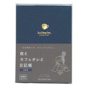 ��ƃJ�t�F�I���Ɠ��L���V����1��1�y�[�W�y���F�z�t���[�_�C�A���[R2290