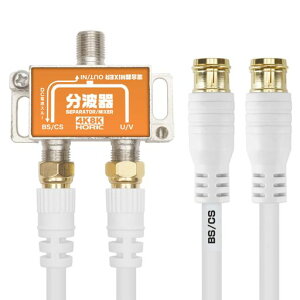 �z�[���b�N�A���e�i���g��y4K8K����(3224MHz)/BS/CS/�n�f�W/CATV�Ή��z�P�[�u��2�{�t��50cmHAT-SP874