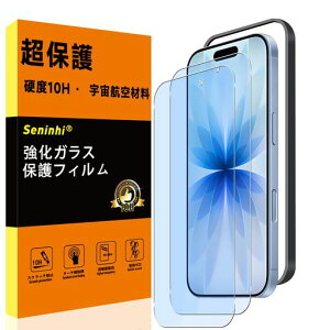 �Ή�iPhone17�p�̃K���X�t�B�����K�C�h�g�y�u���[���C�g�J�b�g�E�d�x10H�z2���Z�b�g��phone17�p�̉�ʕی�t�B�����y�ČR�K�i�q��ޗ��z�A�C�t�H��17�p�̋����K���X�t���ی�ڂ̔��y���L�c