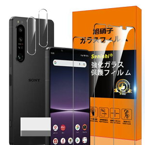 �Ή� Sony Xperia 1 II SO-51A/SOG01 �K���X�t�B���� �w��h�~ �y2* �t�B���� + 2* �����Y�ی�t�B����+ 1*��菜�����A�z���Y���Ɏq�ގ� Xperia 1 II ���^ �����K���X Xperia1 II �ی�t�B����