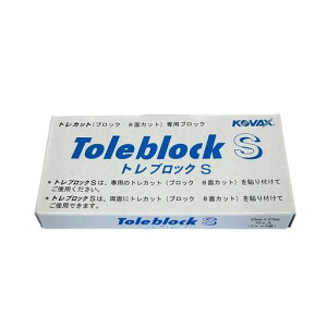 �R�o�b�N�X(KOVAX)�g���u���b�NS(��)�茤���p�E�Еt���i�p10����(2��/��x5)1��