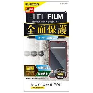 �G���R�� arrows We [ F-51B / FCG01 ] �t�B���� �Ռ��z�� �ϏՌ� �S�ʕی� �t���J�o�[ �w��h�~ �G�A�[���X [150g�̓S�������̏Ռ����z��] �N���A PM-F221FLFPRN