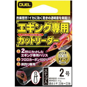 DUEL(�f���G��)�t�������C��2.0��2m�G�M���O��p�J�b�g���[�_�[5�{���X�i�b�v����X�[�p�[�N���A�G�M���OH2111