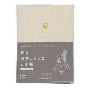 ��ƃJ�t�F�I���Ɠ��L���V����1��1�y�[�W�y�J�t�F�I���F�z�t���[�_�C�A���[R2270