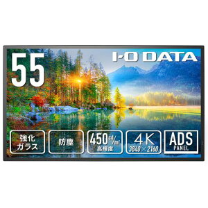 IODATA���j�^�[55�C���`4KUHD�h�oIP5X�����K���XADS�p�l�����P�x450cd/m224���ԘA���ғ��T�C�l�[�W(HDMIx3/D-sub9�s��/USB-A/�X�s�[�J�[�t/�����R���t/�y���T�|�[�g/���{���[�J�[)