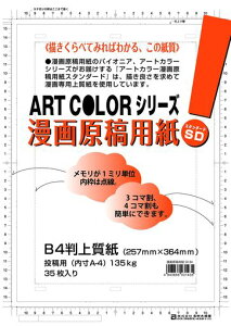 A[gJ[(Artcolor)挴ep(SD)B-4X^_[h