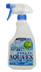 【電解アルカリ水】アクアエクス多目的エコ洗剤お試しボトル500mL