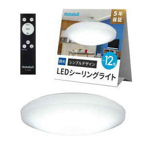 HotaluX(�z�^���N�X) ���{�� LED�V�[�����O���C�g HLDZ12269A �K�p����~12�� (���{�Ɩ��H�Ɖ�) 5000lm �����F(6500K)�����^�C�v(��Ɩ�5�i�K�A��铔3�i�K)�����R�� �V���v���f�U�C��