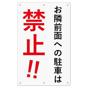 1�� �Z�b�g ���ԏ�Ŕu���בO�ʂւ̒��Ԃ͋֎~�vv �����r������ �h�� �����O���p PVC (B-d4, (��) (315x200mm) 1�s�[�X)