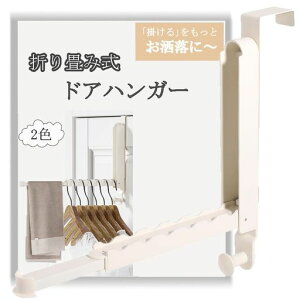 �h�A�n���K�[�܂��݃h�A�t�b�N�h�A�|���Ǌ|���t�b�N�L�k�|�[���t���܂肽���ݎ��h�A�t�b�N�g��Ȃ����͎��[�ł���6�̉��ʕ����������@�\���[�n���K�[��t���ȒP(�z���C�g)