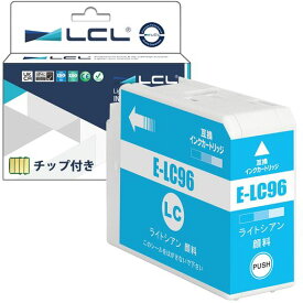 LCL エプソン用 互換インク カートリッジ ICLC96 SC-PX1VL 純正と併用可 顔料 ライトシアン