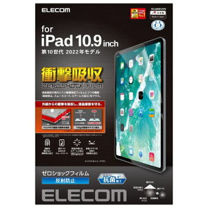 エレコムiPad第11世代A1611インチ(2025)10.9インチ第10世代(2022)保護フィルム反射防止衝撃吸収抗菌TB-A22RFLFPNクリア