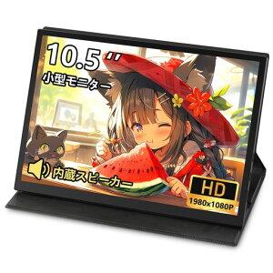 Laptomo���o�C�����j�^�[10.5�C���`1920x1080FHD�|�[�^�u���f�B�X�v���C���^�T�u���j�^�[�y�ʃ��o�C���f�B�X�v���C�}�O�l�b�g�ی�J�o�[�t��HDR���[�h�Ή��X�s�[�J�[����Type-C/HDMI�[�q