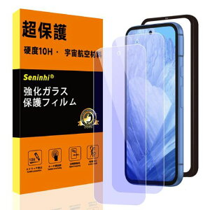 seninhi�ɓK������GooglePixel8A�p�̃K���X�t�B�����K�C�h�g�y�u���[���C�g�J�b�g�E�d�x10H�z2���Z�b�g�s�N�Z��8a�p�̉�ʕی�t�B�����y�ČR�K�i�q��ޗ��z�ɓK������pixel8a�p�̋����K���X