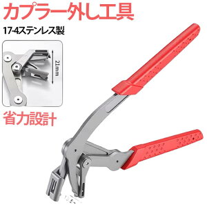 �����[�o�[ �ԃp�l���N���b�v �N���b�v�Ƃ� �o���p�[ �v���C���[ 17-4�X�e�����X�� �����ԗp�N���b�v�����c�[�� �[�O���H�� �[�O���H�� �G���W�����[�� �V���[�V �v���X�`�b�N���ߋ� ������