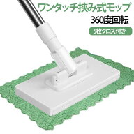 フラットモップ 100cm 360度回転 130cm 懐かしい布対応 乾湿両用 自動雑巾固定 手洗い不要 拭き掃除モッ…