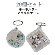 透明 シャカシャカ 20個入り アクリルケース 四角 可愛い チャーム 手作り 推し キーホルダー アクキー …