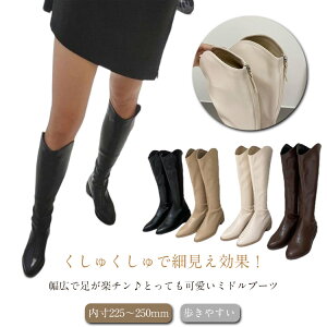 Vカット 歩きやすい くしゅくしゅブーツ ぺたんこ ミドルブーツ 大きいサイズ ローヒール チャンキーヒール ワイド ブーツ 秋冬 美脚 ナウシカブーツ 太め 合皮 レザー靴 大人女性 きれいめ