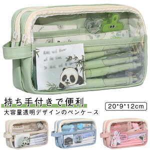 ペンケース 女の子 男の子 筆箱 クリア 中学生 高校生 小学生 大容量 3層 透明 持ち手付き 防水 可愛い おしゃれ 学生用 文房具 透明 学生 ギフト 学校用 防汚 内ポケット付き 学習用品 子供用