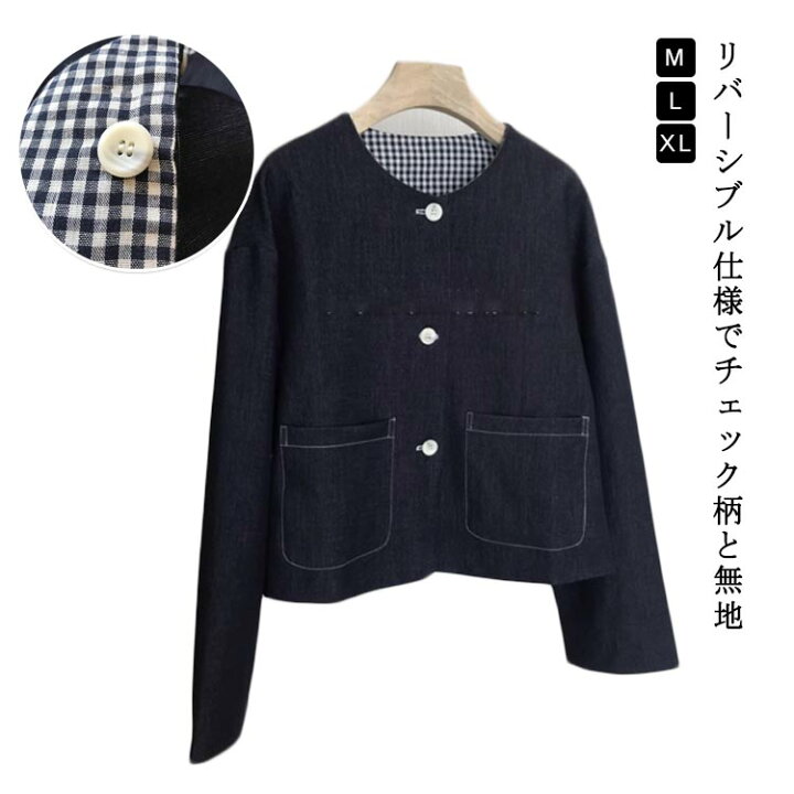 楽天市場】ジャケット クルーネック リバーシブルジャケット 
