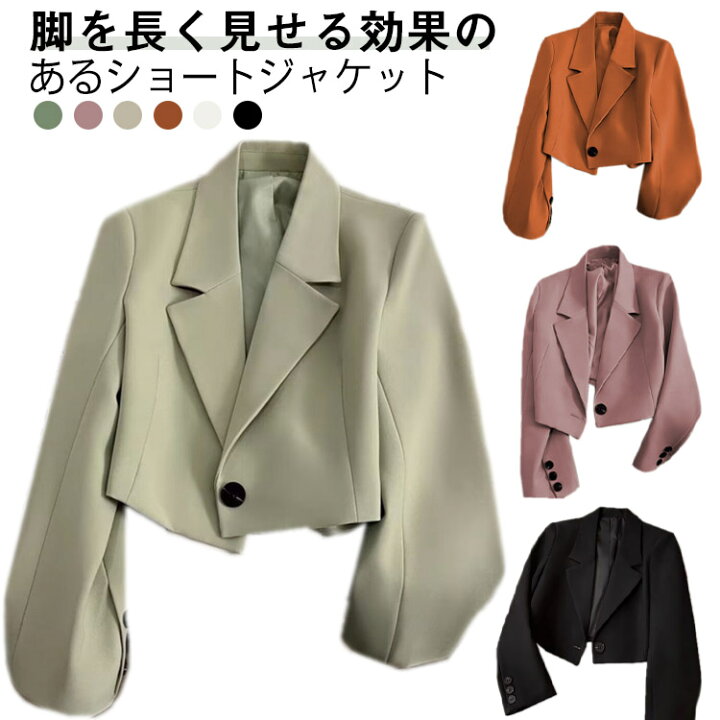 楽天市場】ショート丈 レディース 短め カジュアル 春秋 ジャケット 