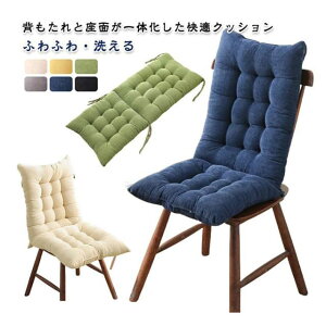 椅子クッション 背もたれ付き 座布団 クッション 背もたれ付きクッション オフィスチェアクッション 車用クッション ソフトクッション ふわふわ ひも付き 快適 低反発 厚手 シンプル 洗え