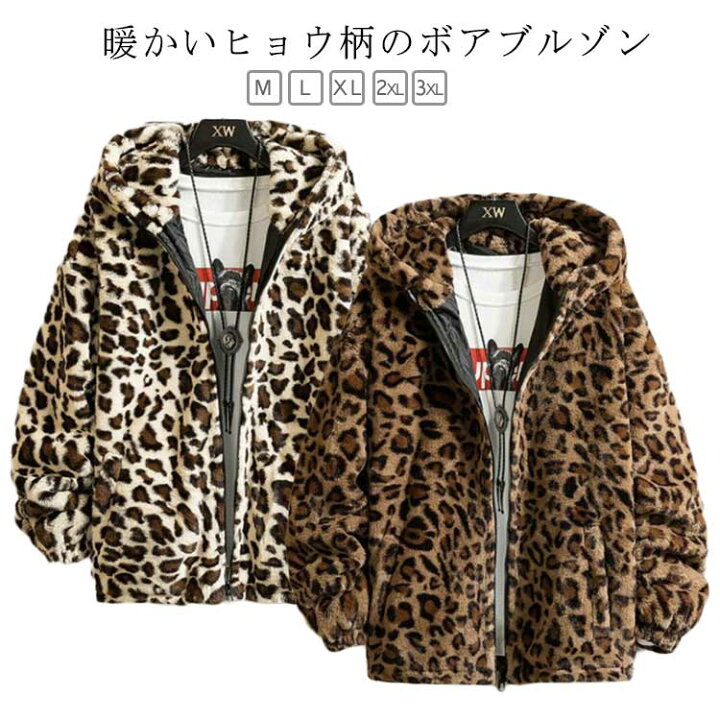楽天市場】フェイクファー ふわふわ ボアジャケット レオパード ボア 