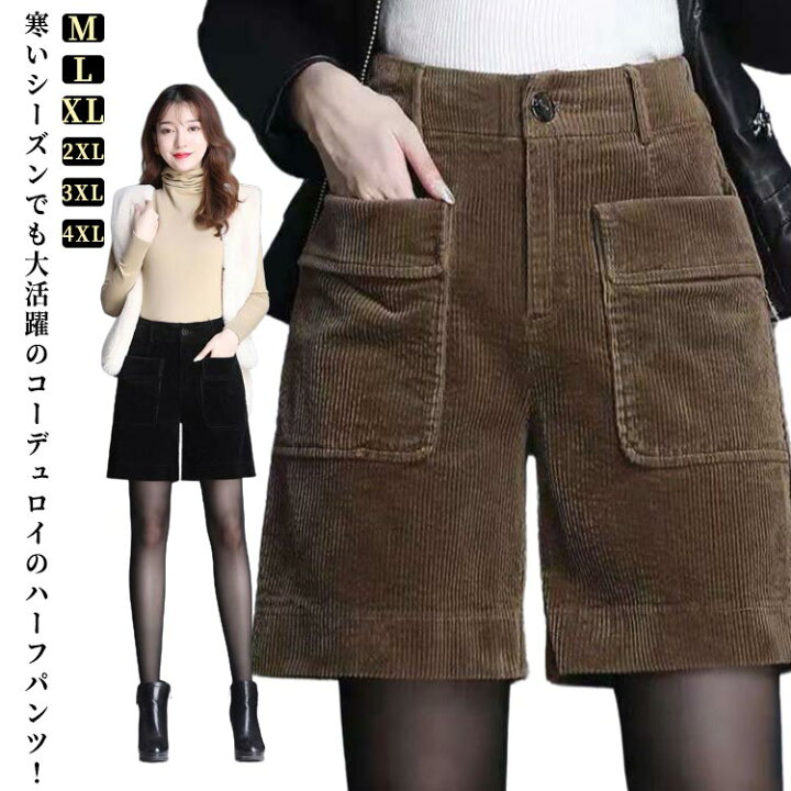 楽天市場】ワイド 暖かい キュロット コーデュロイパンツ 秋冬 大人 