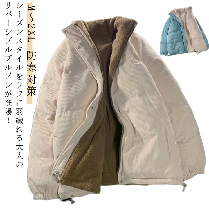楽天市場】裏ボア 中綿ブルゾン 厚手 裏ボア 防寒 スタンドカラー 