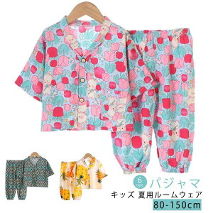 子ども キッズ 夏 半袖 120 男の子 子供パジャマ 綿 ジュニア パジャマ かぶり シャツ 春 セットアップ ロングパンツ 子供 半袖パジャマ パジャマ 子供服 総柄 ベビー 100 110 こども 130 140 150 160