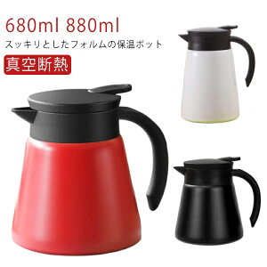 |bg ۗ ^dۉ|bg 800ml ^fM |bg R[q[T[o[ zCg 880ml ubN 􂢂₷ ۉ 680ml ڃhbv XeX Ȃ L 0.8L R[q[|bg 