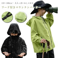 男の子 女の子 マウンテンパーカー キッズ 無地 ウィンドブレーカー ジップパーカー 子供服 マウンテンパ…