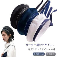 制服 可愛い おしゃれ レディース 韓国ファション 秋冬 セーラー風 ベレー帽 サマーベレー 衣装 キャップ…
