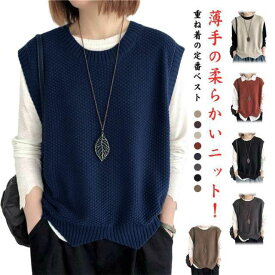 トップス 重ね着 クルーネック 秋冬 レディース 女性 ニットベスト プルオーバー ニット 薄手 カジュアル ベスト ベスト 春秋 ニット おしゃれ 着回し 春ベスト フリーサイズ ナチュラル 大人 秋 無地 シンプル 通勤 通学 ショート丈