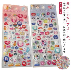 手帳 4枚入り DIY用 ご褒美シール 泡ステッカー かわいいシール ごほうびシール シール ぷっくり 装飾用 4枚入り ぷくぷくシール ボンドロップ ステッカー アルバム スマホケース飾り 子供 幼