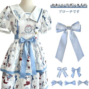 レース ブローチ リボン ハートパールブローチ 安全ピン ハートパールブローチ 卒業式 ビジュー 入学式 キラキラ かわいい ロリータ 蝶ネクタイ 結婚式 発表会 お子様 パーティー パール 大