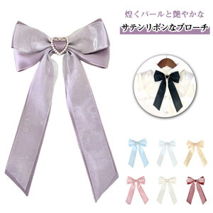 安全ピン ブローチ 入学式 地雷 コンビリボンブローチ 結婚式 かわいい ハートパール アクセ リボン ハートパール 発表会 お子様 パーティー 大きいリボン 卒業式 クラシカル フェミニン フ