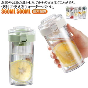 ϗϔM 500ml EH[^[{g EH[^[{g ݐ 360ml 􂢂₷ ڐt NA{g EH[^[{g ʊw 500ml W ^b`I[v {g ʋ ItBX 