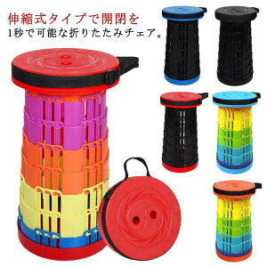 コンパク 軽量 おしゃれ アウトドア 折りたたみチェア 持ち運び チェア 簡易スツール 携帯スツール コンパクト ト 折りたたみ椅子 椅子 折りたたみ 携帯椅子 スツール 軽量 携帯 キャンプ 釣