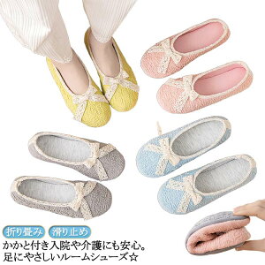 折り畳み 上履き ルームシューズ 無地 レディース 携帯 滑り止め おしゃれ 洗える かかとあり かかと付き 室内履き 歩きやすい 送料無料 スリッポン 入院 介護 産後 室内ばき 学校 スリッパ